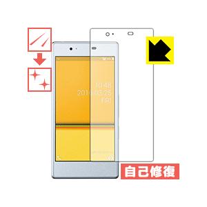 Qua phone KYV37 自然に付いてしまうスリ傷を修復！保護フィルム キズ自己修復