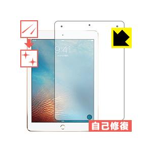 iPad Pro (9.7インチ) 自然に付いてしまうスリ傷を修復！保護フィルム キズ自己修復