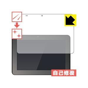 スマイルゼミ中学生コース(SZJ-JS101)用 自然に付いてしまうスリ傷を修復！保護フィルム キズ...