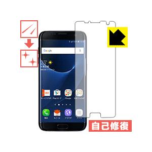 Galaxy S7 edge 自然に付いてしまうスリ傷を修復！保護フィルム キズ自己修復 (前面のみ...