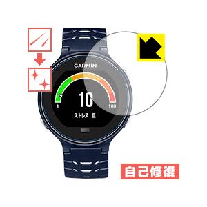 GARMIN ForeAthlete 630J / 620J 自然に付いてしまうスリ傷を修復！保護フ...