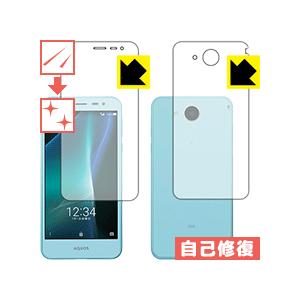 AQUOS U SHV35 自然に付いてしまうスリ傷を修復！保護フィルム キズ自己修復 (両面セット...