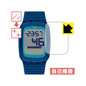 Swatch Touch Zero Two 自然に付いてしまうスリ傷を修復！保護フィルム キズ自己修...