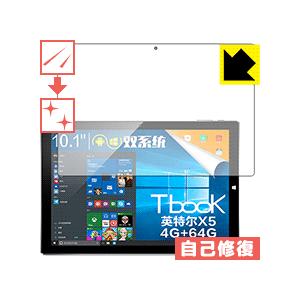 Teclast Tbook 10 / Tbook 10S 自然に付いてしまうスリ傷を修復！保護フィル...
