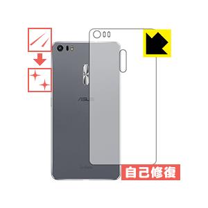 ASUS ZenFone 3 Ultra (ZU680KL) キズ自己修復自然に付いてしまうスリ傷を修復！保護フィルム (背面のみ)｜pda