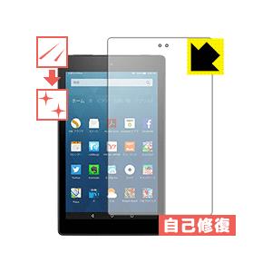 Fire HD 8 (第6世代・2016年9月発売モデル) 自然に付いてしまうスリ傷を修復！保護フィ...