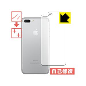 iPhone7 Plus 自然に付いてしまうスリ傷を修復！保護フィルム キズ自己修復 (背面のみ)