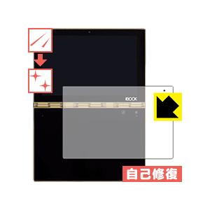 YOGA BOOK 自然に付いてしまうスリ傷を修復！保護フィルム キズ自己修復 (ハロキーボード用)...