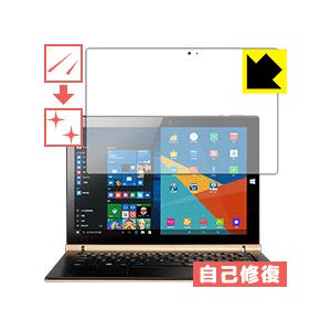 Onda OBook 20 Plus 自然に付いてしまうスリ傷を修復！保護フィルム キズ自己修復