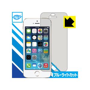 iPhone 5s/5c/5 LED液晶画面のブルーライトを35%カット！保護フィルム ブルーライト...