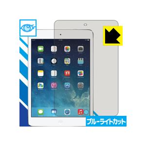 iPad mini(第1世代) / mini 2 LED液晶画面のブルーライトを35%カット！保護フ...
