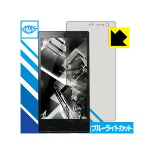 AQUOS PHONE Xx 203SH LED液晶画面のブルーライトを35%カット保護フィルム ブルーライトカット