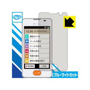 あんしんファミリーケータイ 204HW LED液晶画面のブルーライトを35%カット！保護フィルム ブ...