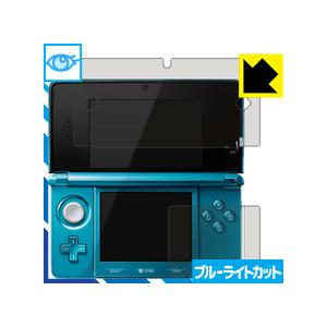 ニンテンドー3DS ブルーライトカット 光沢 LED液晶画面のブルーライトを35%カット！保護フィルム PDA工房