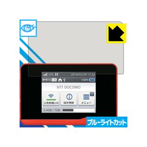 光沢 HW-01F STATION ブルーライトカット LED液晶画面のブルーライトを35%カット！保護フィルム