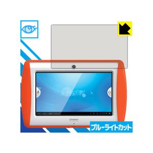 トイザらス Meep X2 Meep Led液晶画面のブルーライトを35 カット 保護フィルム ブルーライトカット 光沢 1pda Pda工房r 通販 Yahoo ショッピング