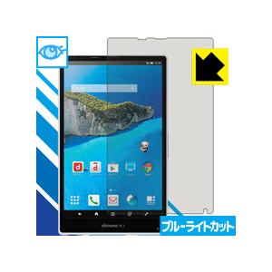 AQUOS PAD SH-06F LED液晶画面のブルーライトを35%カット！保護フィルム ブルーライトカット【光沢】｜pda