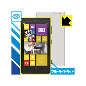 Nokia Lumia 1020 LED液晶画面のブルーライトを35%カット！保護フィルム ブルーライトカット【光沢】｜pda