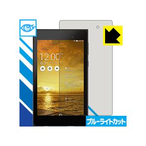 MeMO Pad 7 ME572 LED液晶画面のブルーライトを35%カット！保護フィルム ブルーラ...