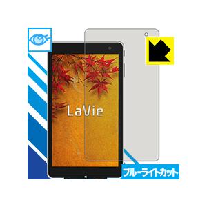 LaVie Tab W TW708/TW508 LED液晶画面のブルーライトを35%カット！保護フィ...