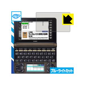 カシオ電子辞書 EX-word XD-Nシリーズ LED液晶画面のブルーライトを35%カット！保護フ...