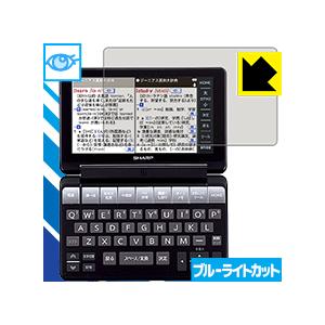 シャープ電子辞書 Brain PW-SB1/PW-SA1/PW-SH1/PW-SJ1 LED液晶画面...