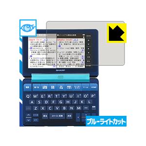 シャープ電子辞書 Brain PW-SB2/PW-SA2/PW-SH2/PW-SJ2 LED液晶画面...