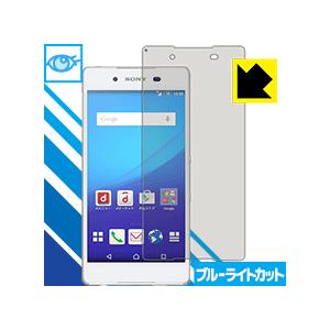 Xperia Z4 LED液晶画面のブルーライトを35%カット！保護フィルム ブルーライトカット【光...