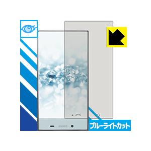 AQUOS CRYSTAL 2 403SH LED液晶画面のブルーライトを35%カット！保護フィルム...