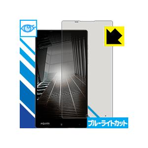 AQUOS Xx 404SH LED液晶画面のブルーライトを35%カット！保護フィルム ブルーライト...