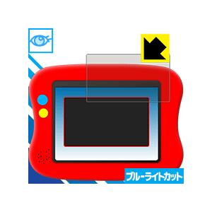 できた！がいっぱいワンダートイパッド/ワンダートイパッド2 LED液晶画面のブルーライトを35%カッ...