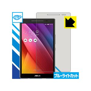 ASUS ZenPad 8.0  LED液晶画面のブルーライトを35%カット保護フィルム ブルーライトカット