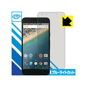 Google Nexus 5X LED液晶画面のブルーライトを35%カット！保護フィルム ブルーライトカット【光沢】｜pda