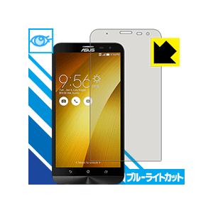 ASUS ZenFone 2 Laser (ZE601KL) LED液晶画面のブルーライトを35%カ...