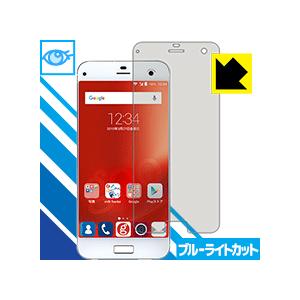 gooのスマホ g05 (ZTE Blade S7) LED液晶画面のブルーライトを35%カット！保...