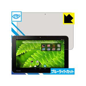 Androidタブレット A204 LED液晶画面のブルーライトを35%カット！保護フィルム ブルー...