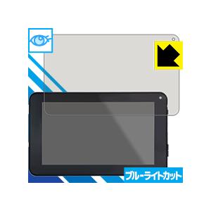 OSHUタブレット(鴎州塾)用 LED液晶画面のブルーライトを35%カット！保護フィルム ブルーライ...