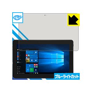 Latitude 11 5000シリーズ 2-in-1 LED液晶画面のブルーライトを35%カット！...