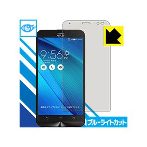 ASUS ZenFone Go LED液晶画面のブルーライトを35%カット！保護フィルム ブルーライトカット【光沢】｜pda