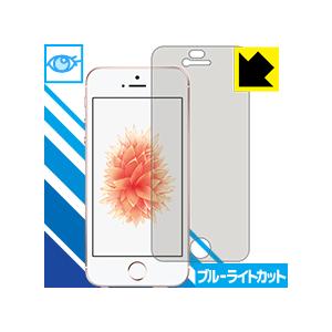 iPhone SE(第1世代) LED液晶画面のブルーライトを35%カット！保護フィルム ブルーライ...