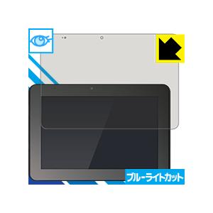 スマイルゼミ中学生コース(SZJ-JS101)用 LED液晶画面のブルーライトを35%カット！保護フ...