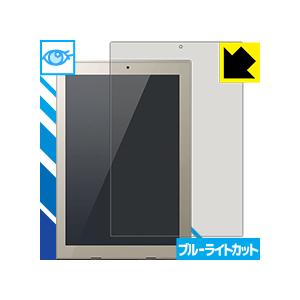 dynaPad N72 / NZ72 / S92 LED液晶画面のブルーライトを35%カット！保護フ...