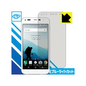 DIGNO F / DIGNO E 503KC LED液晶画面のブルーライトを35%カット！保護フィ...