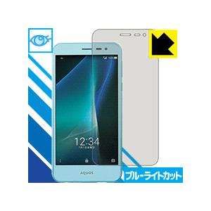 AQUOS U SHV35 LED液晶画面のブルーライトを35%カット！保護フィルム ブルーライトカ...
