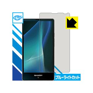 AQUOS mini SH-M03 LED液晶画面のブルーライトを35%カット！ 保護フィルム ブルーライトカット 【光沢】の商品画像