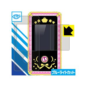 アイカツ！モバイル用 (画面用/ふち用 2枚組) LED液晶画面のブルーライトを35%カット！保護フィルム ブルーライトカット【光沢】 (画面用/ふち用 2枚組)｜pda