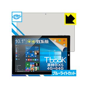 Teclast Tbook 10 / Tbook 10S LED液晶画面のブルーライトを35%カット...
