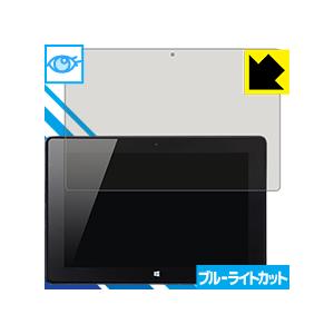 Endeavor TN21E (タブレットモデル) LED液晶画面のブルーライトを35%カット！保護...