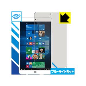 Onda V820W CH LED液晶画面のブルーライトを35%カット！保護フィルム ブルーライトカット【光沢】