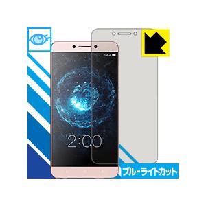 Letv Leeco Le Max 2 Led液晶画面のブルーライトを35 カット 保護フィルム ブルーライトカット 光沢 最安値 価格比較 Yahoo ショッピング 口コミ 評判からも探せる